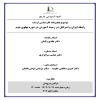اطلاعیه جلسه دفاع کارشناسی‌ارشد (19 مهر 1402) خانم نرگس درویش