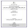 اطلاعیه جلسه دفاع کارشناسی‌ارشد (14 اسفند 1402) خانم کاظمی